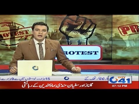 imran khan cantante News Bulletin | 7:00pm | 12 Oct 2019 | City 41