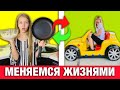 24 ЧАСА МЕНЯЕМСЯ ЖИЗНЯМИ с мамой / Что ЗАДУМАЛА Маша ? / ОБМЕН ТЕЛАМИ /НАША МАША