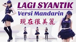 VIRAL..!!! LAGI SYANTIK Versi MANDARIN, Suara Penyanyinya Dijamin Bikin Kamu Meleleh!  - Durasi: 4:28. 