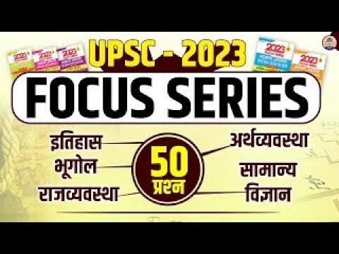 Focus Series 2023 : UPSC के प्रश्न जो पेपर में छपे || Indian History || Prabhat Exam