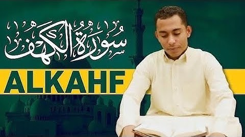 سورة الكهف تلاوة هادئة في يوم الجمعة المبارك   القارئ حسين عبد الظاهر   Surah Al Kahf