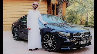تجربة مرسيدس بنز إي كلاس كوبيه Mercedes-Benz E class coupe 2018 تجربة مرسيدس بنز إي كلاس كوبيه Mercedes-Benz E class coupe 2018