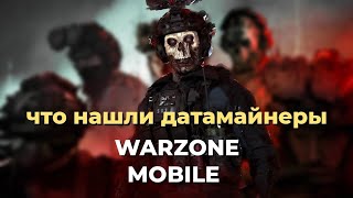 ПОЧЕМУ НАС ЗАВАЛЯТ КОНТЕНТОМ В WARZONE MOBILE