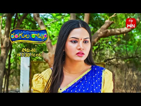 rangularatnam #etvserial #teluguserial #etvwin To watch your ETV all channel's programmes any where any time Download ETV ... - YOUTUBE