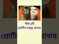 top 5 protein rich food। prodtein                  diet #food #shortvideo #health