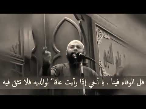 بر الوالدين مفتاح للرزق والبركه الشيخ محمود هاشم