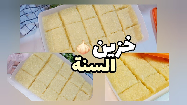 افرميه وخزنيه ف الفريزر📌من أهم الحاجات في مطبخي📌 بعملها من السنة للسنة 📌 #مع_زهرة