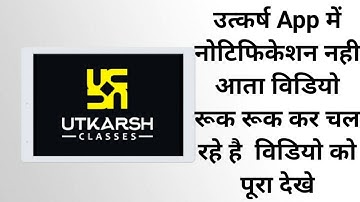 NOTIFICATION NAHI AATA|| VIDEO RUK RUK KAR CHAL RAHAA HE || PROBLEM AND SOLUTION||UTKARSH CLASSE