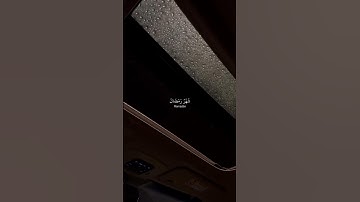﴿شَهْرُ رَمَضَانَ الَّذِي أُنزِلَ فِيهِ الْقُرْآن}سورة البقرة: الآية(185)