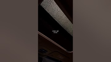 ﴿شَهْرُ رَمَضَانَ الَّذِي أُنزِلَ فِيهِ الْقُرْآن}سورة البقرة: الآية(185)