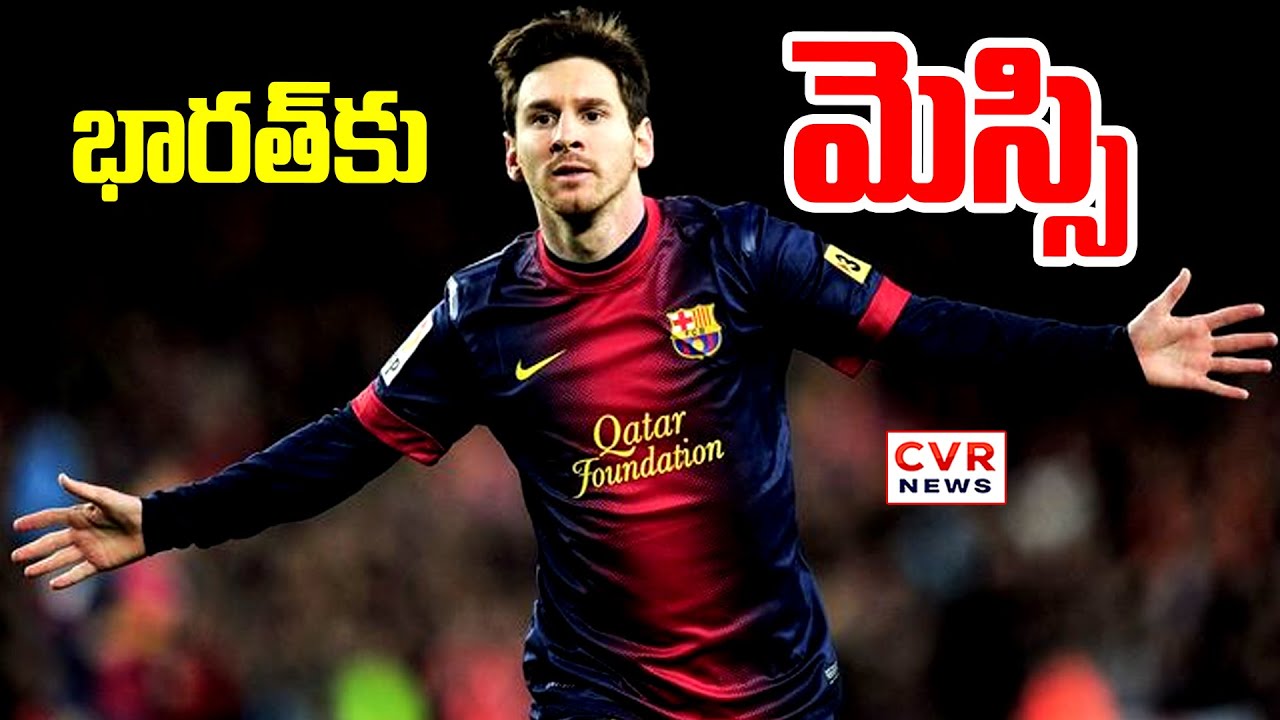 హైదరాబాద్ కు ఫుట్ బాల్ దిగ్గజం మెస్సీ | Messy | Foot Ball Match With ...