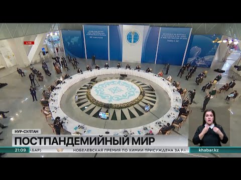 VII Съезд лидеров мировых религий пройдет в сентябре 2022 года