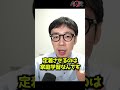 【新中1保護者必見】塾に通っても成績は伸びない！？教育歴20年のプロが教える中学入学前に知るべき4つの真実【井ノ塾】