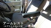 自作diy 車のアームレストを1000円以下で作ってみる Youtube 自作diy 車のアームレストを1000円以下で作ってみる Youtube