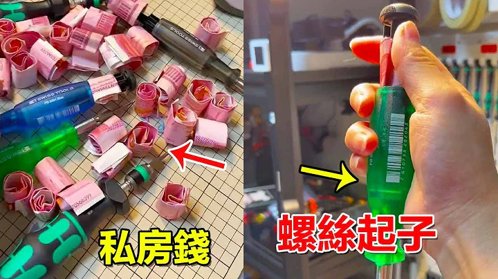 I wanted to know about Lao Ding's screwdriver  but I didn't expect to find out the big secret. Lao - DayDayNews