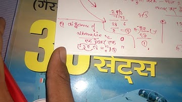 Number system part 3 ,A, remainder thearem by TMC student amit kumar