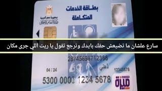 للاعاقات البسيطه والمتوسطه الحصول على /بطاقه الخدمات /بدون حجز على الموقع وعدم التقيد بالمراحل