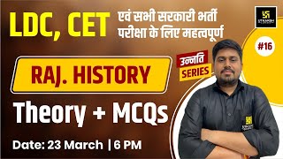 LDC & महिला पर्यवेक्षक | Raj History ( राजस्थान इतिहास ) #16 | Theory + MCQs By Sandeep Sir