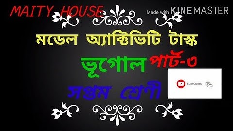 Model activity task, class - 7, part - 3, Geography