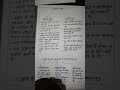 geography hindi notes... #earthquake..for pcs/competitive exams..🙏