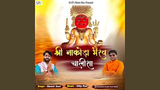 Shree Nakoda Bhairav Chalisa screenshot 4