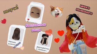 :      ? #roblox # #