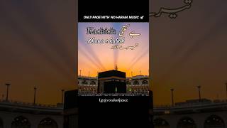 Download Mp3 Kanah e Kabah | No Haram Music ❌ Gudang lagu Download Mp3 Kanah e Kabah | No Haram Music ❌