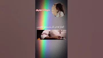 شعب تعب طوال اللعب سوسة زايدة 