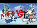 가이오가 그란돈 레쿠쟈 VS 최강전설연합 가이오가 그란돈 레쿠쟈 VS 최강전설연합