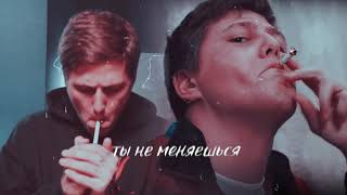 РУСЛИК// НЕ ТА// Руслан Тушенцов x Юлий Онешко