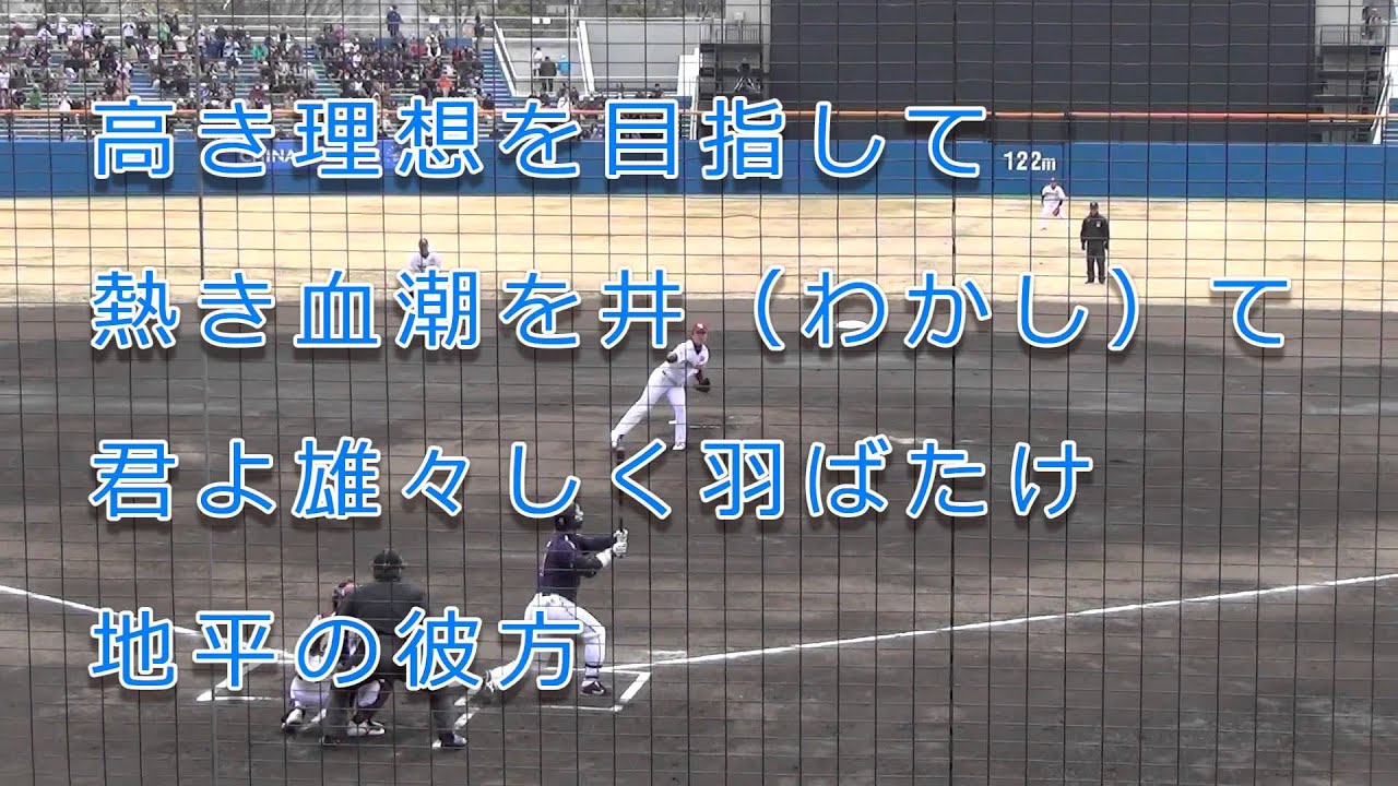 雄平選手 応援歌 プロ野球応援歌まとめ