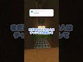 【#マインクラフト】この名前の人は天才らしいよ【#shorts 】