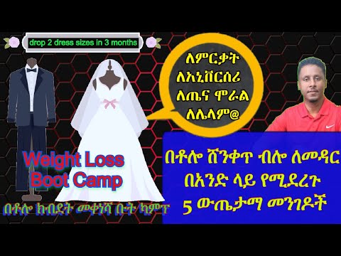 ቪዲዮ: በእግሮች መካከል ሽፍታዎችን እንዴት ማስወገድ እንደሚቻል -11 ደረጃዎች