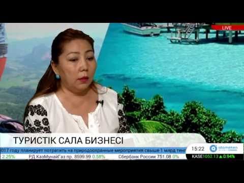 Бейне: Туристік агенттік ашуды жоспарлағандар үшін: маңызды тұстар мен табыстың құпиялары