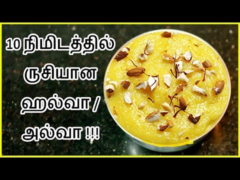 gram-dhal-halwa-recipe-in-tamil---cooking-videos-in-tamil