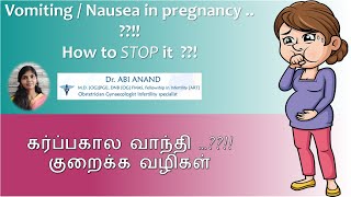 Best diet chart in first trimester pregnancy to stop vomiting and nausea| in tamil