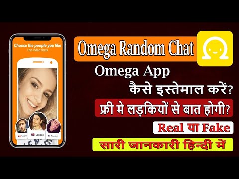 Omega live chat app || omega app kaise use kare || how to use omega app || omega app free calls