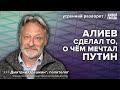 Блицкриг Алиева. Дмитрий Орешкин*: Утренний разворот / 22.09.23