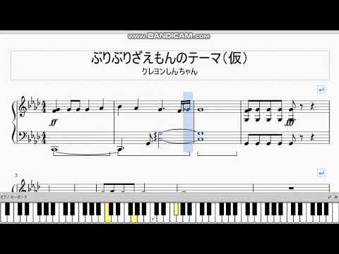 🎹『ぶりぶりざえもんのテーマ』/ クレヨンしんちゃんBGM [ピアノアレンジ]｜G Piano Music｜楽譜