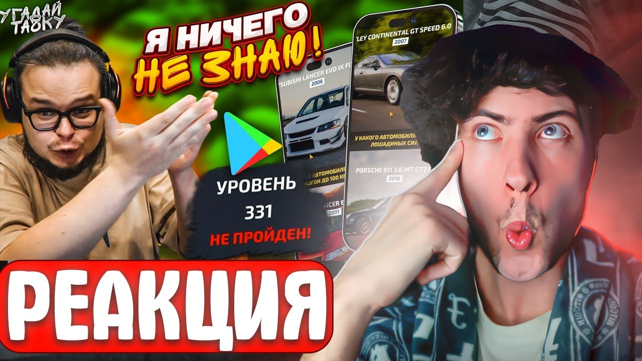 БУЛКИН УГАДАЙ МОЩНОСТЬ КАЖДОЙ ТАЧКИ! Я НИЧЕГО НЕ ЗНАЮ?! (УГАДАЙ ТАЧКУ ...