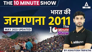 भारत जनगणना 2011 | Census 2011 May 2023 Updated | The 10 Min Show by Ashutosh Sir