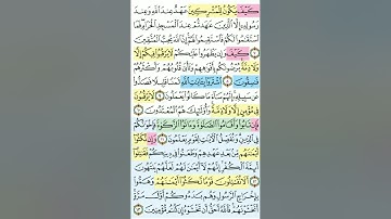 تيسير حفظ سوره التوبه تكرار الوجه التاني الآيات (7_13) 5 مرات بصوت الشيخ عبد الباسط عبد الصمد