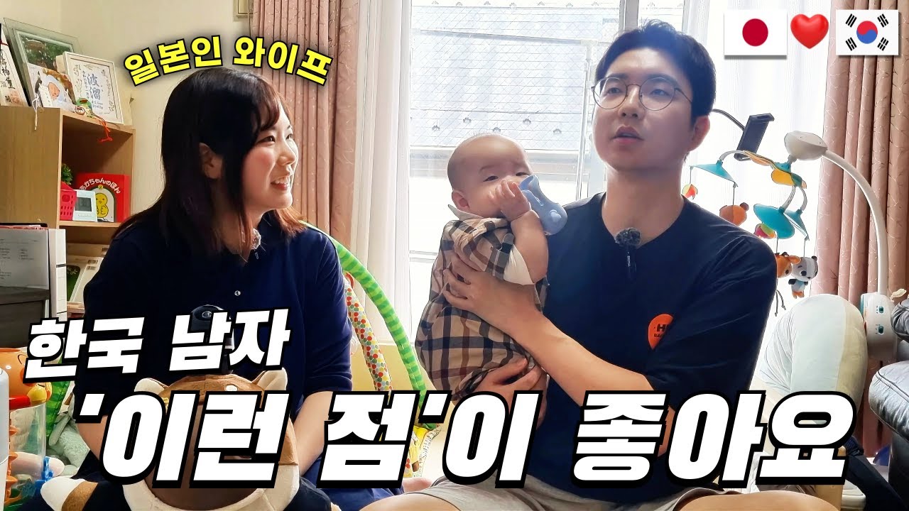 한국에 관심 없던 일본 여자가 한국 남자랑 결혼한 이유 (한일부부, 한일커플)