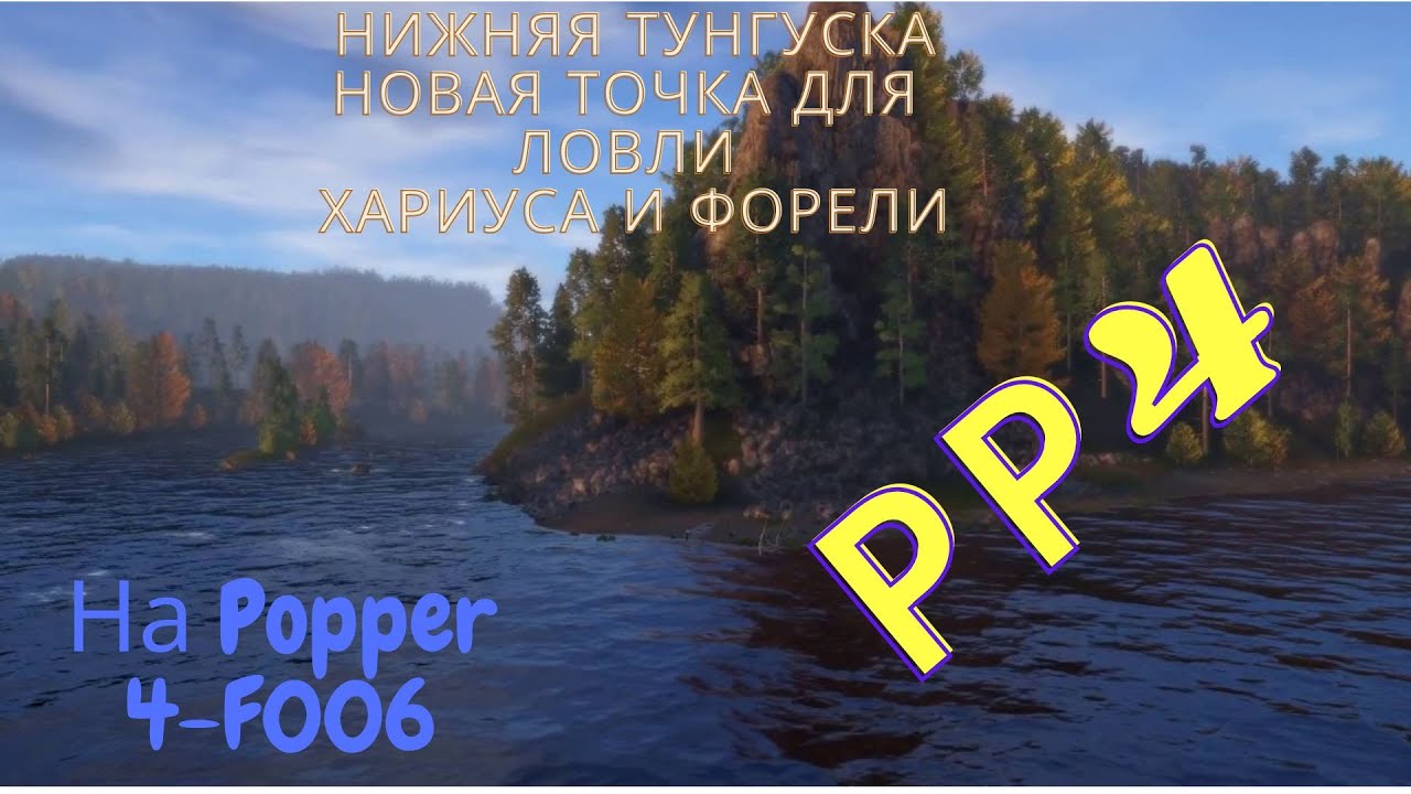 Тунгуска рр4. Ладожский архипелаг рр4. Тунгуска рр4. Подкаменная тунгуска река рыбалка. Карта нижняя тунгуска рр4.