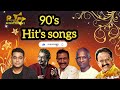 90s hits song  tamil  hits song  90s     tamil cinema evergreen songs  