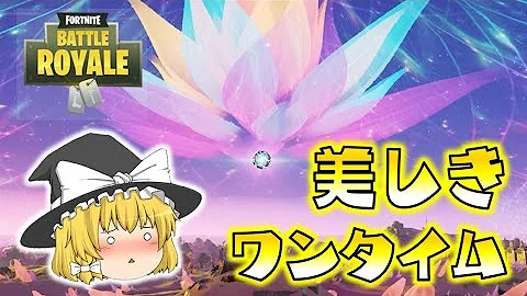 フォートナイトチャプター通シーズン6ワンタイムイベント