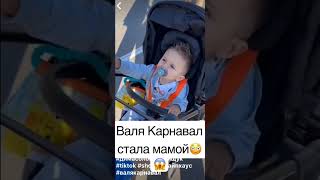 Валя Карнавал новая няня для Тима/ Аня Ищук Димас блог и Тим Соня Слипи/#karnaval  #barbie #барби