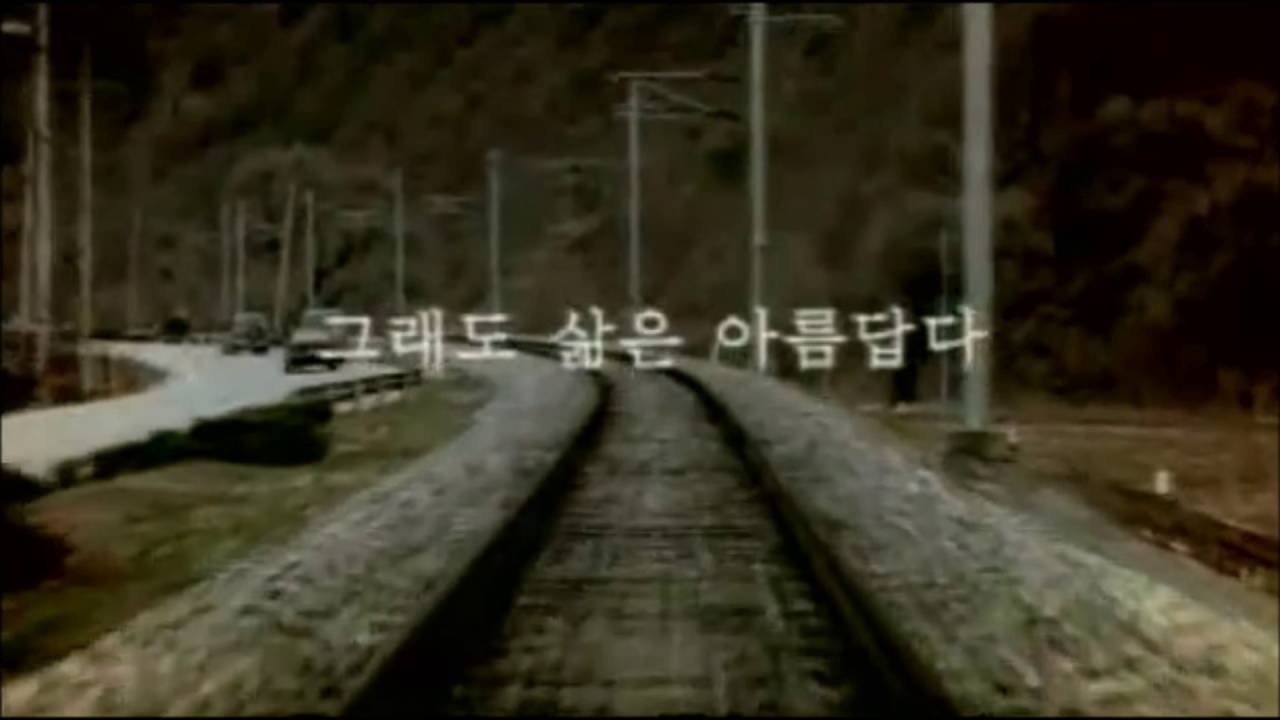 koreanisches-film-review-7-peppermint-candy-youtube