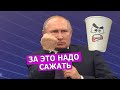 Путин одобрил арест за "пластиковый стаканчик". Leon Kremer #84