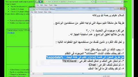★ Teamspeak 3 "3.0.14" [BUG Fix] ★ ツ